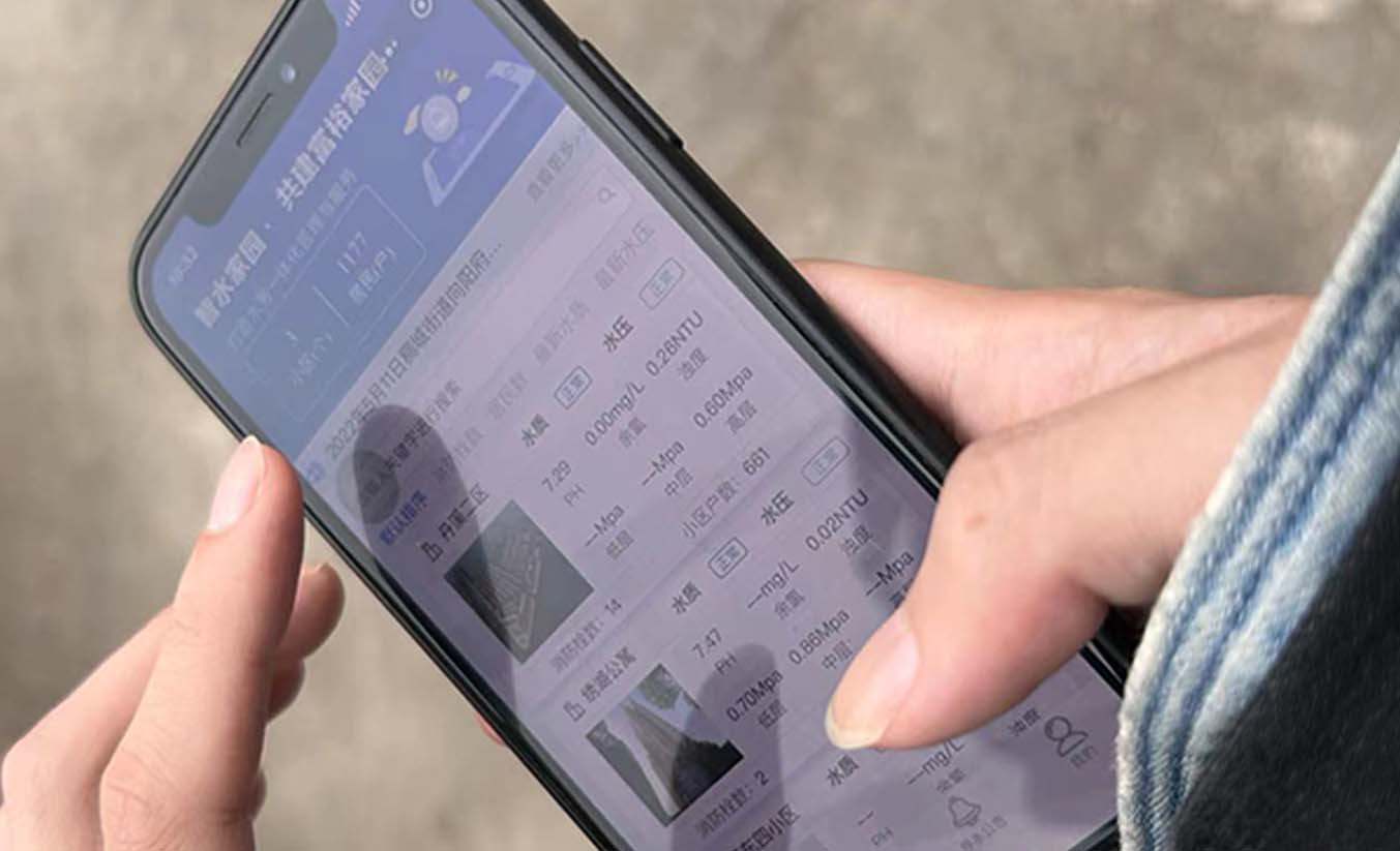 山科智能【丹溪社區(qū)——智水家園2.0版】功能再升級(jí)